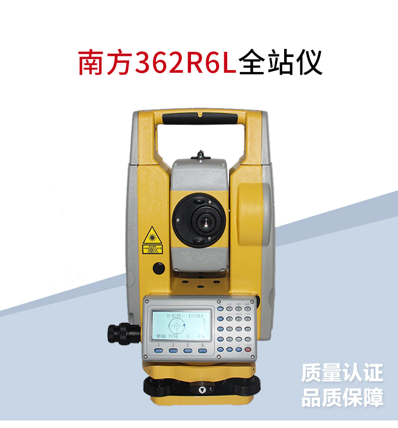南方测绘(south)全站仪nts-362r6 - 测量仪器rtk_rtk测量仪_rtk仪器